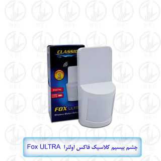 چشم بی سیم FOX ULTRA V2 برندClassic